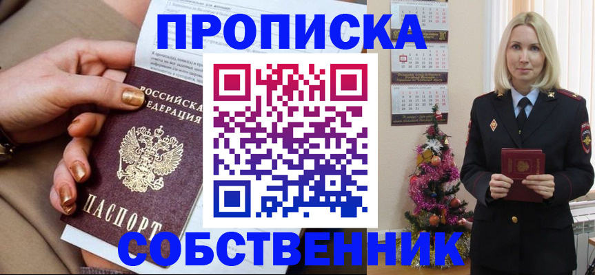прописка паспорт в Черняховске